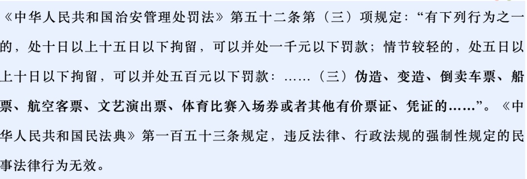 老赖出手整治“黄牛”？男子找人帮买演唱会门票，3次不给钱被告，法院判决出人意料
