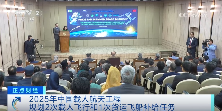 目标锁定!2025年中国载人航天工作“进度条”已更新 目标锁定!2025年中国载人航天工作“进度条”已更新