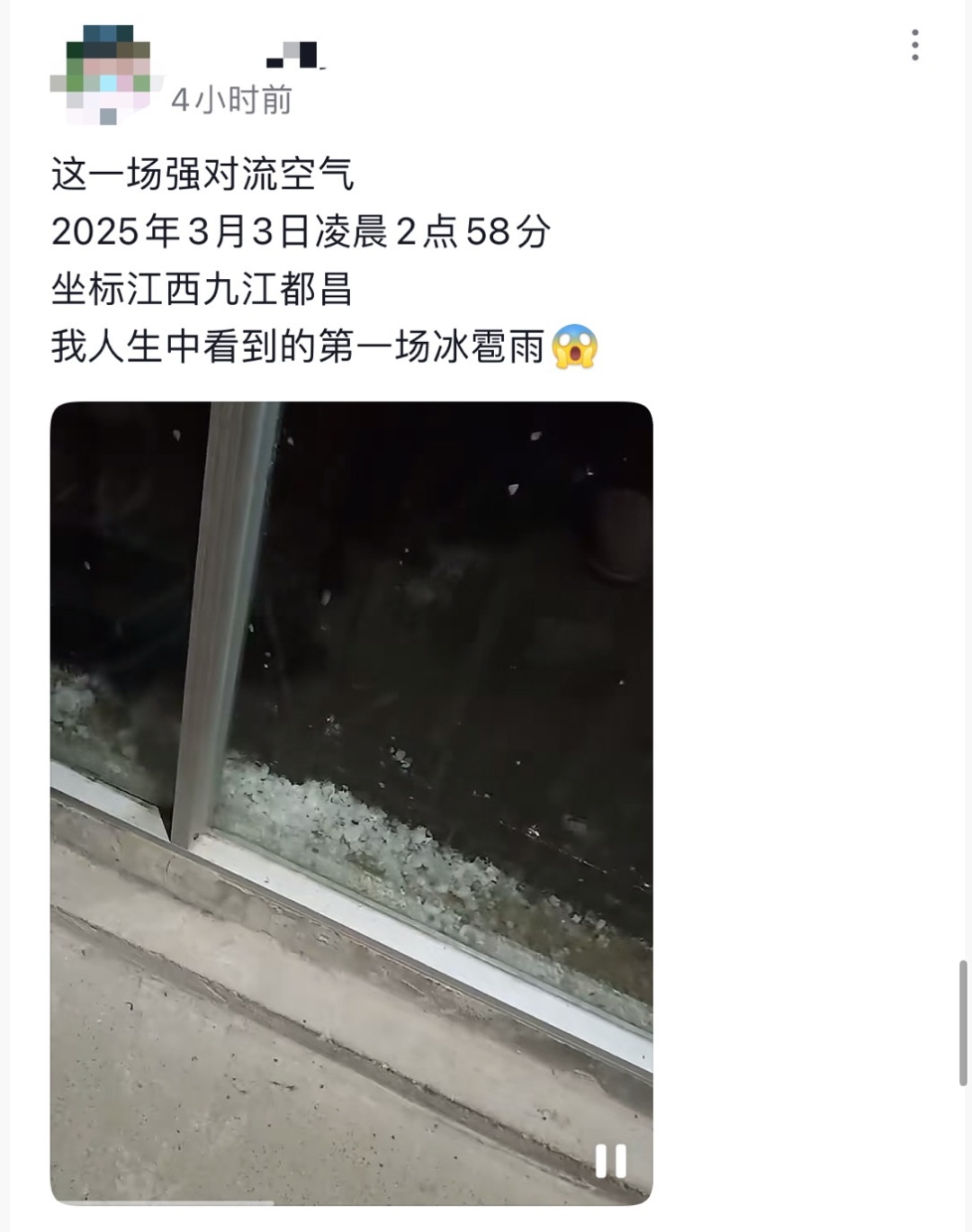 刚刚！江西下冰雹了！