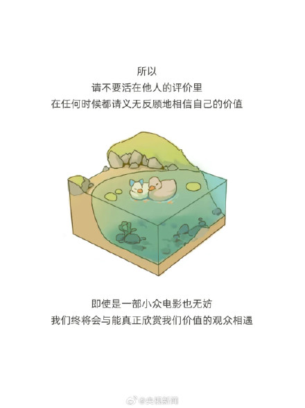 在任何时候，都请义无反顾地相信自己的价值