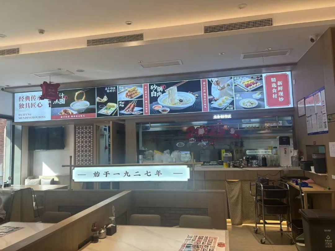 包子铺里吃火锅?!北京多个平价老字号开新店—— 包子铺里吃火锅?!北京多个平价老字号开新店——