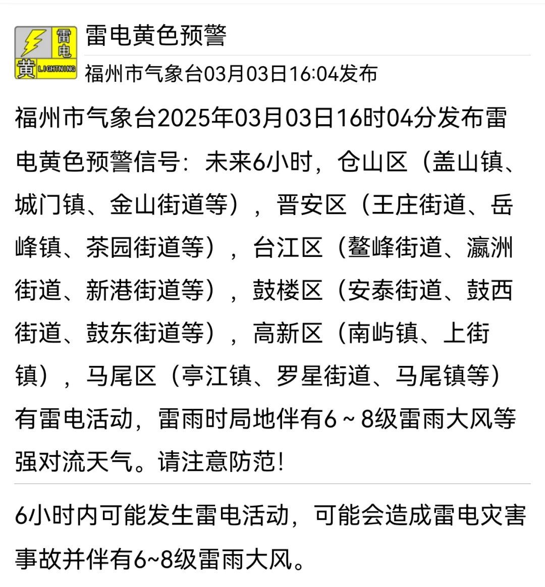 刚刚！福建下冰雹了！橙色预警！强对流天气即将来袭！