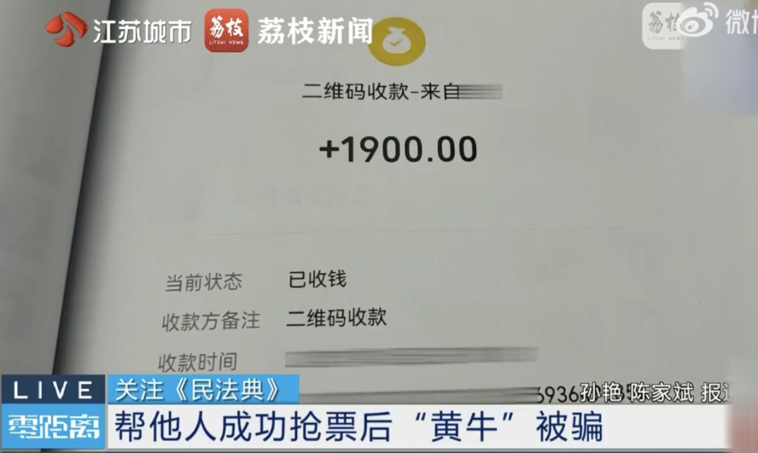 老赖出手整治“黄牛”？男子找人帮买演唱会门票，3次不给钱被告，法院判决出人意料