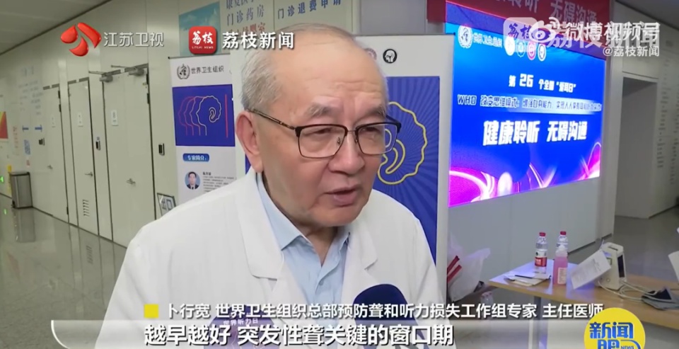 “耳朵突然听不见了！”40岁男子连续高强度加班后突然重度耳聋