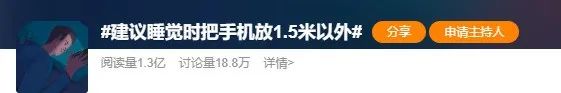 睡前建议,手机放1.5米以外!不是因为辐射…… 睡前建议,手机放1.5米以外!不是因为辐射……