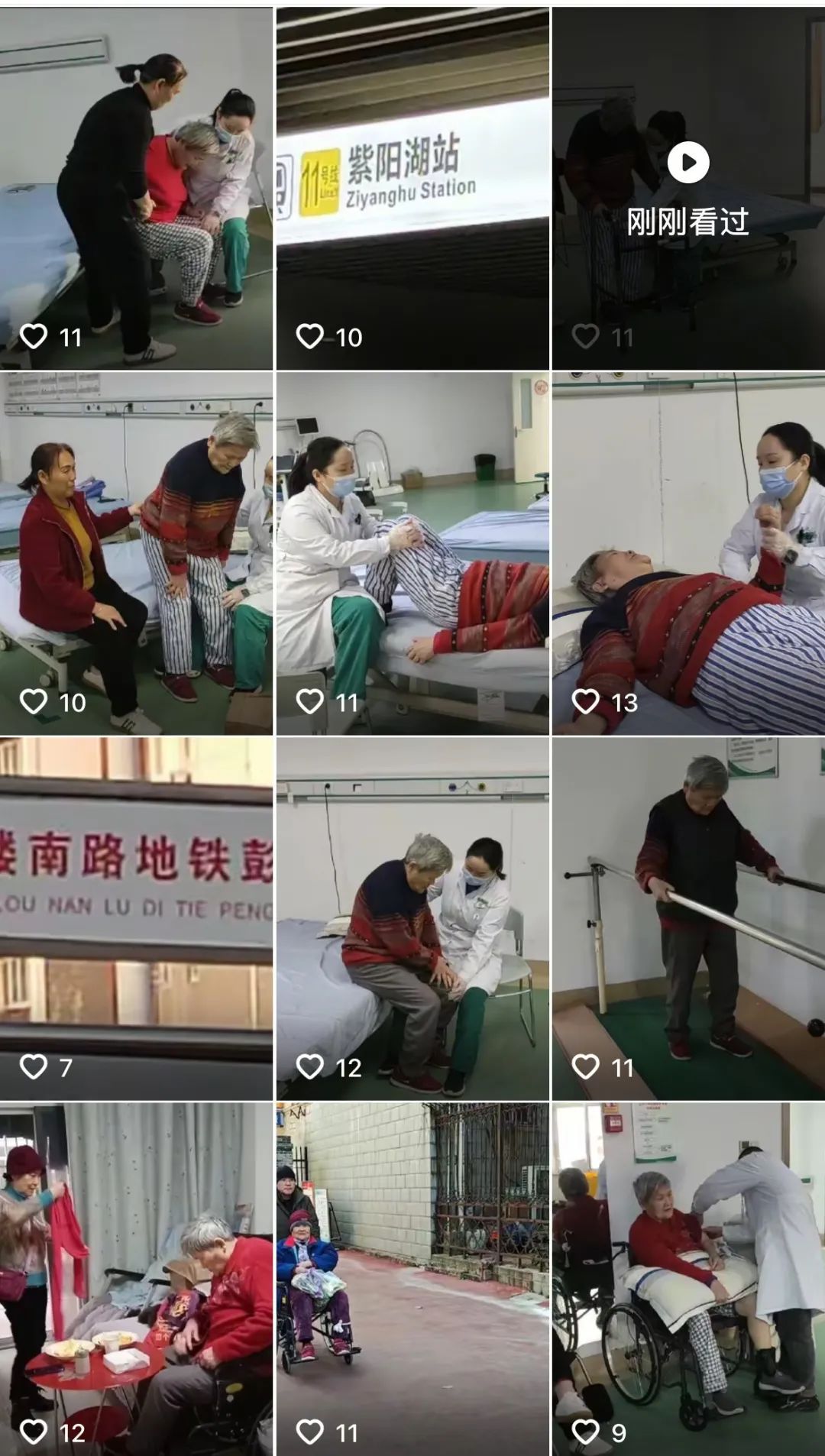 奇迹！瘫痪的她能走路了，武汉夫妻感动全网