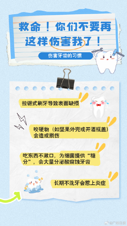 如何保护牙齿健康 如何保护牙齿健康