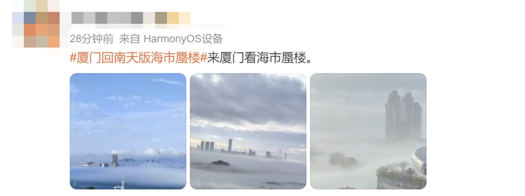 厦门惊现奇观!冲上热搜! 厦门惊现奇观!冲上热搜!