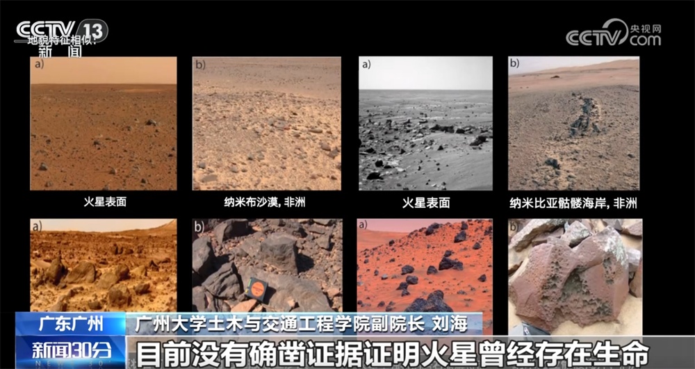 中国首辆火星车“祝融号”发现火星古代海洋地下证据 火星存在生命吗? 中国首辆火星车“祝融号”发现火星古代海洋地下证据 火星存在生命吗?