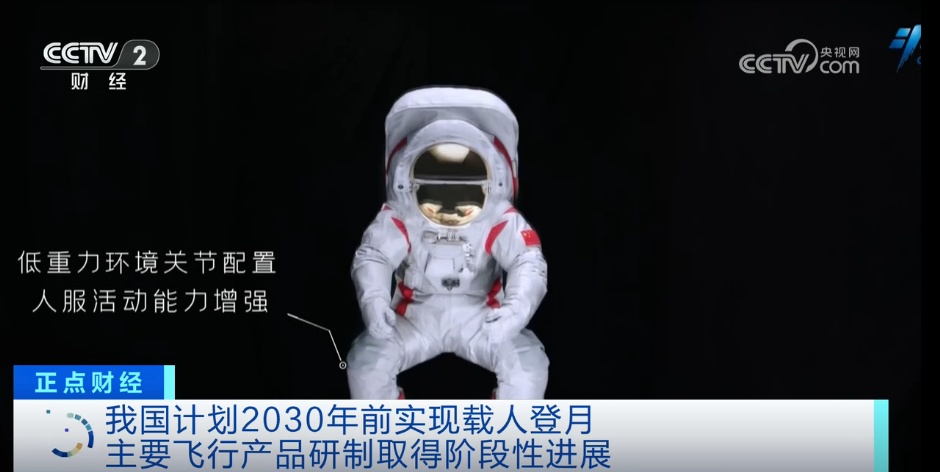 目标锁定!2025年中国载人航天工作“进度条”已更新 目标锁定!2025年中国载人航天工作“进度条”已更新