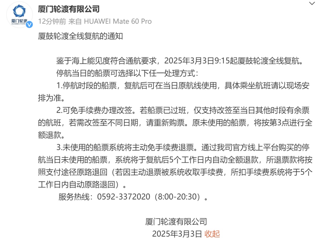 厦门惊现奇观!冲上热搜! 厦门惊现奇观!冲上热搜!