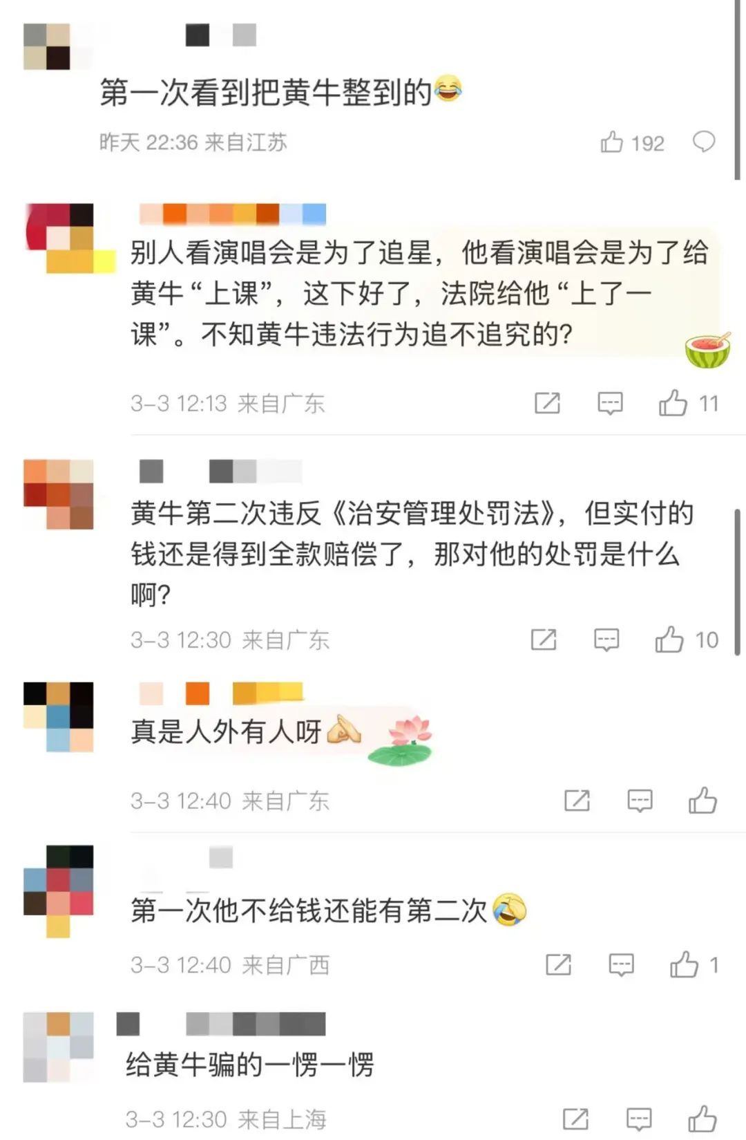 老赖出手整治“黄牛”？男子找人帮买演唱会门票，3次不给钱被告，法院判决出人意料