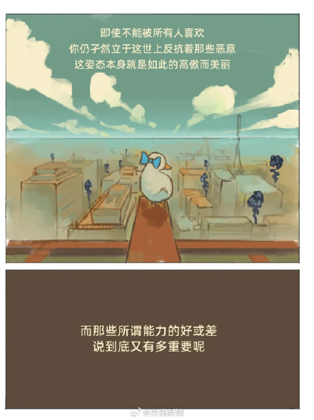 在任何时候，都请义无反顾地相信自己的价值