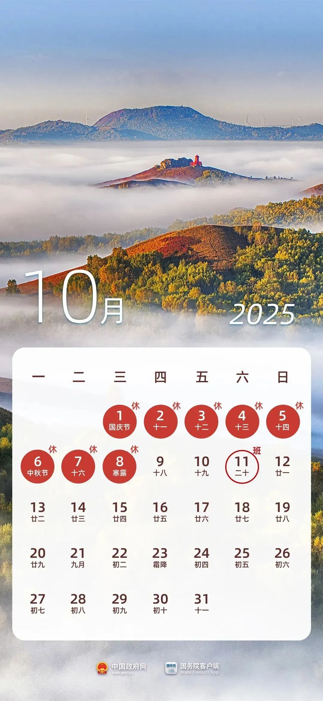 清明节连休3天，不调休！