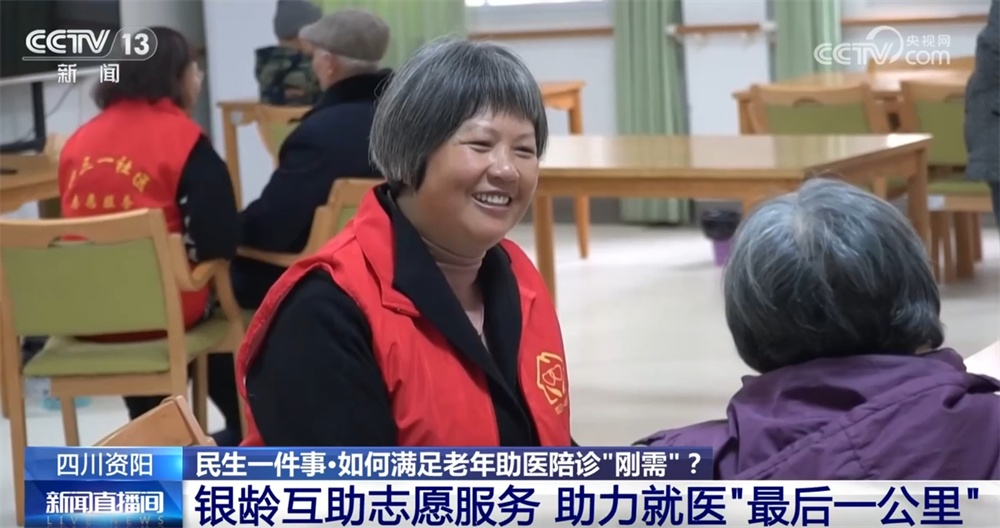 民生一件事｜如何破解老年人看病“难”和“繁”？陪诊师助力就医“最后一公里”