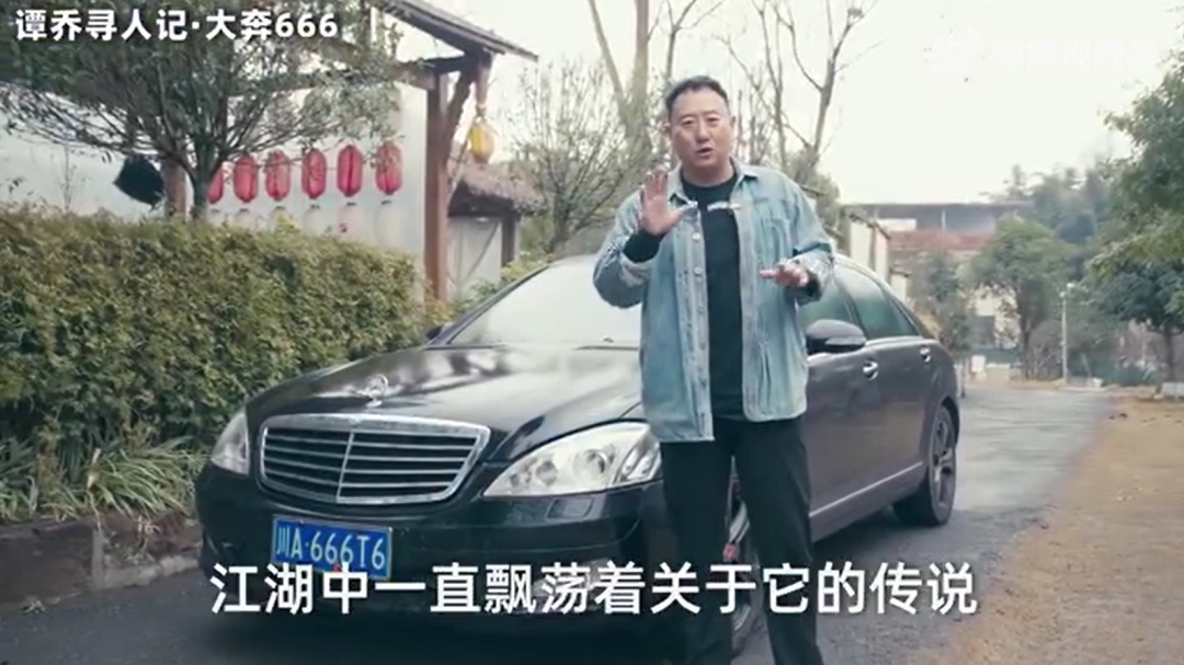 官方辟谣网传谭乔离职原因！奔驰“666”女车主发声