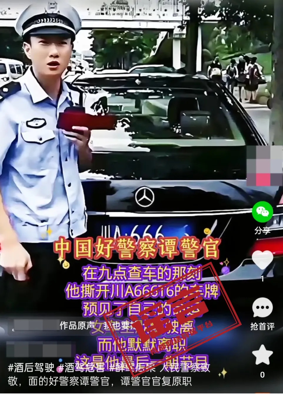 全国最火交警突然离职，与奔驰女车主有关？真相来了