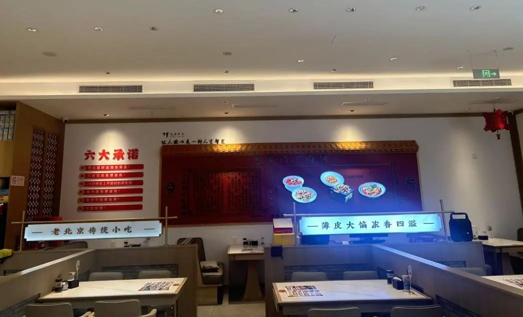 包子铺里吃火锅?!北京多个平价老字号开新店—— 包子铺里吃火锅?!北京多个平价老字号开新店——