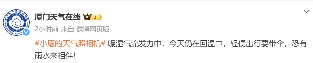 厦门惊现奇观!冲上热搜! 厦门惊现奇观!冲上热搜!