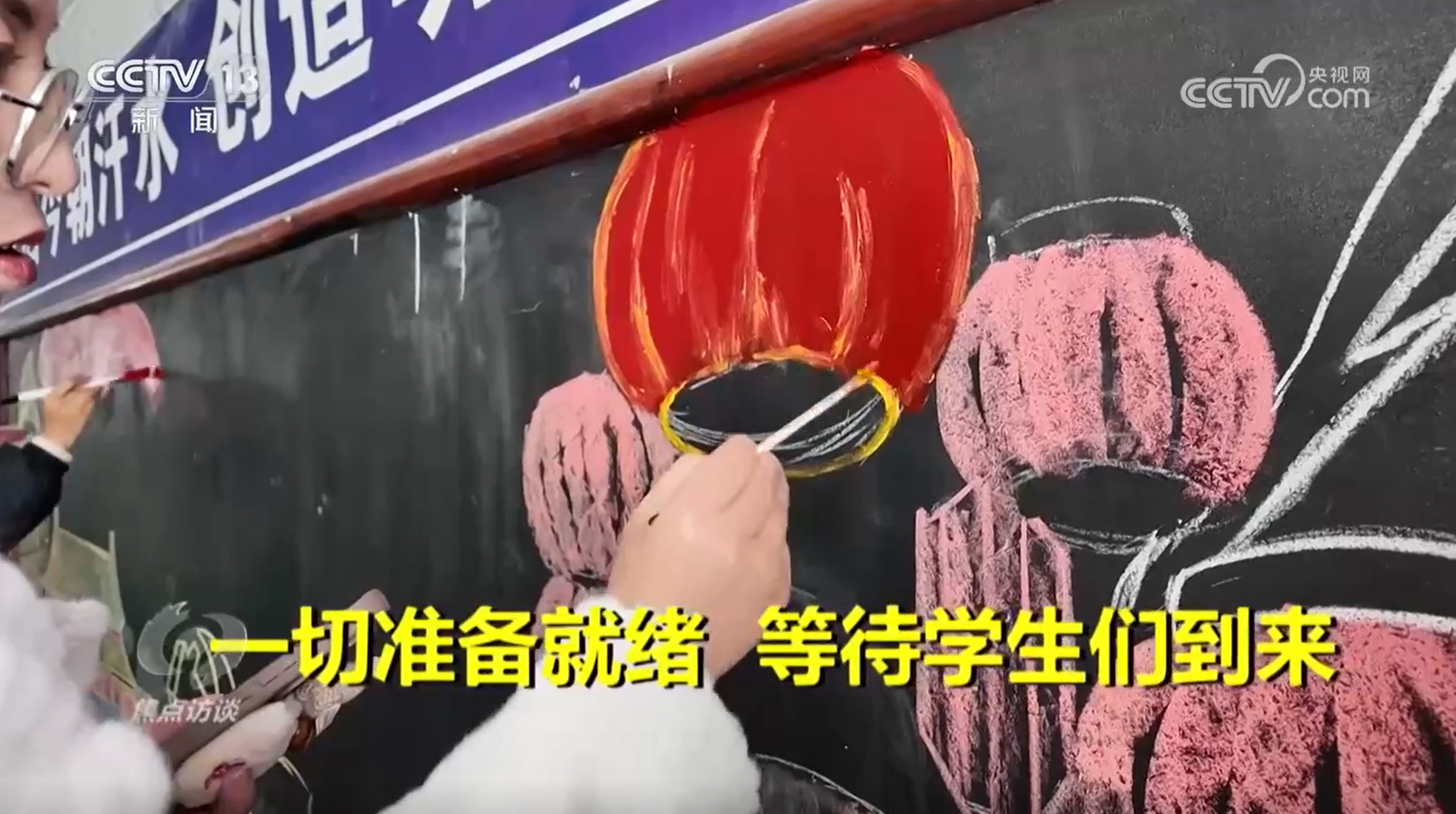 焦点访谈|高原上的春天如期而至!定日灾区的孩子们迎来新学期 焦点访谈|高原上的春天如期而至!定日灾区的孩子们迎来新学期