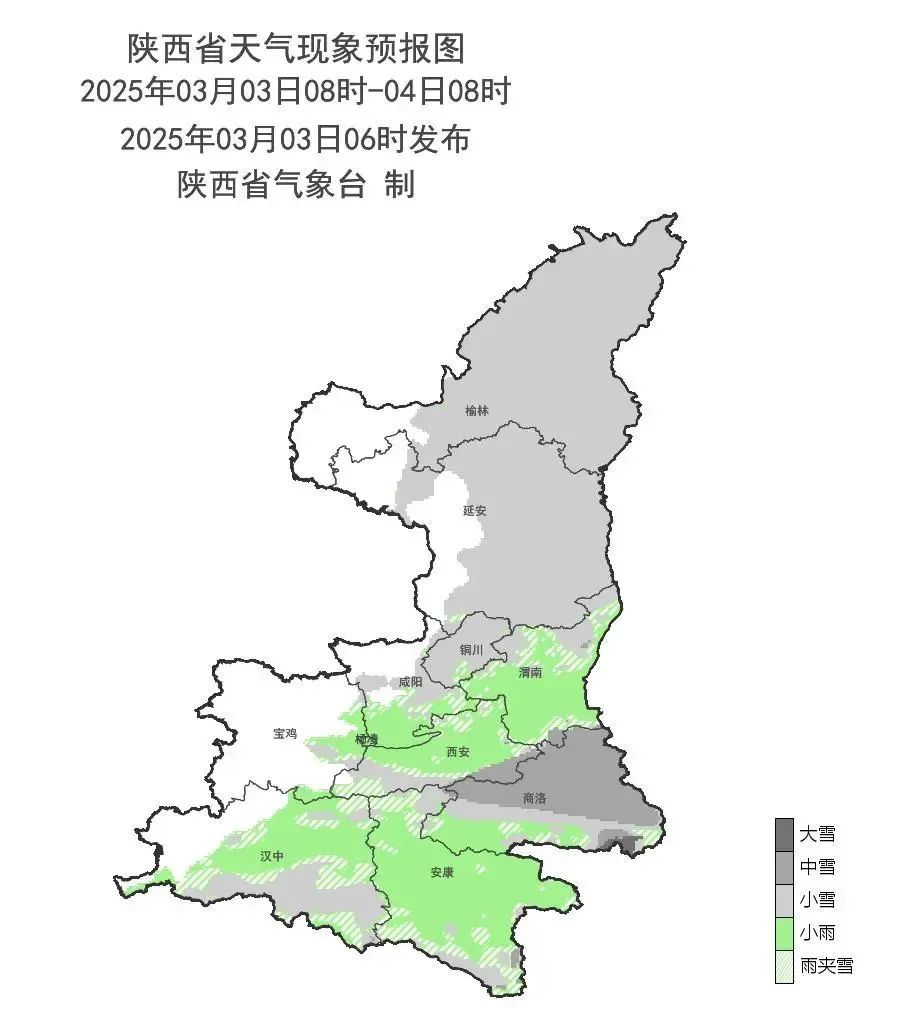 陕西多地今日降雪！预计夜间结束→