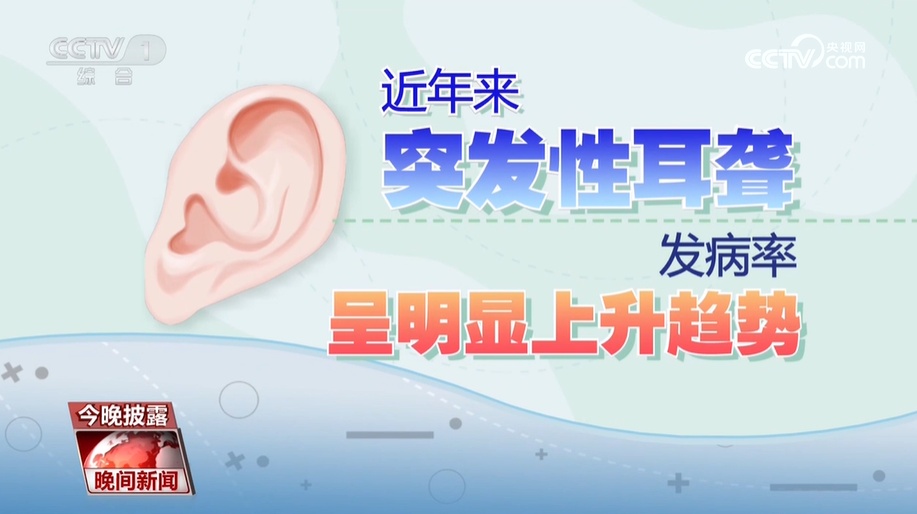全国爱耳日 | 这些习惯正在“偷走”你的听力 全国爱耳日 | 这些习惯正在“偷走”你的听力