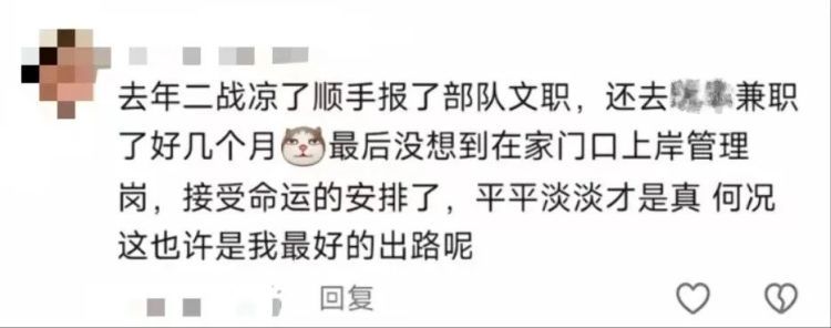 考研失败但写的小说火了？！网友：人生的反转比小说精彩