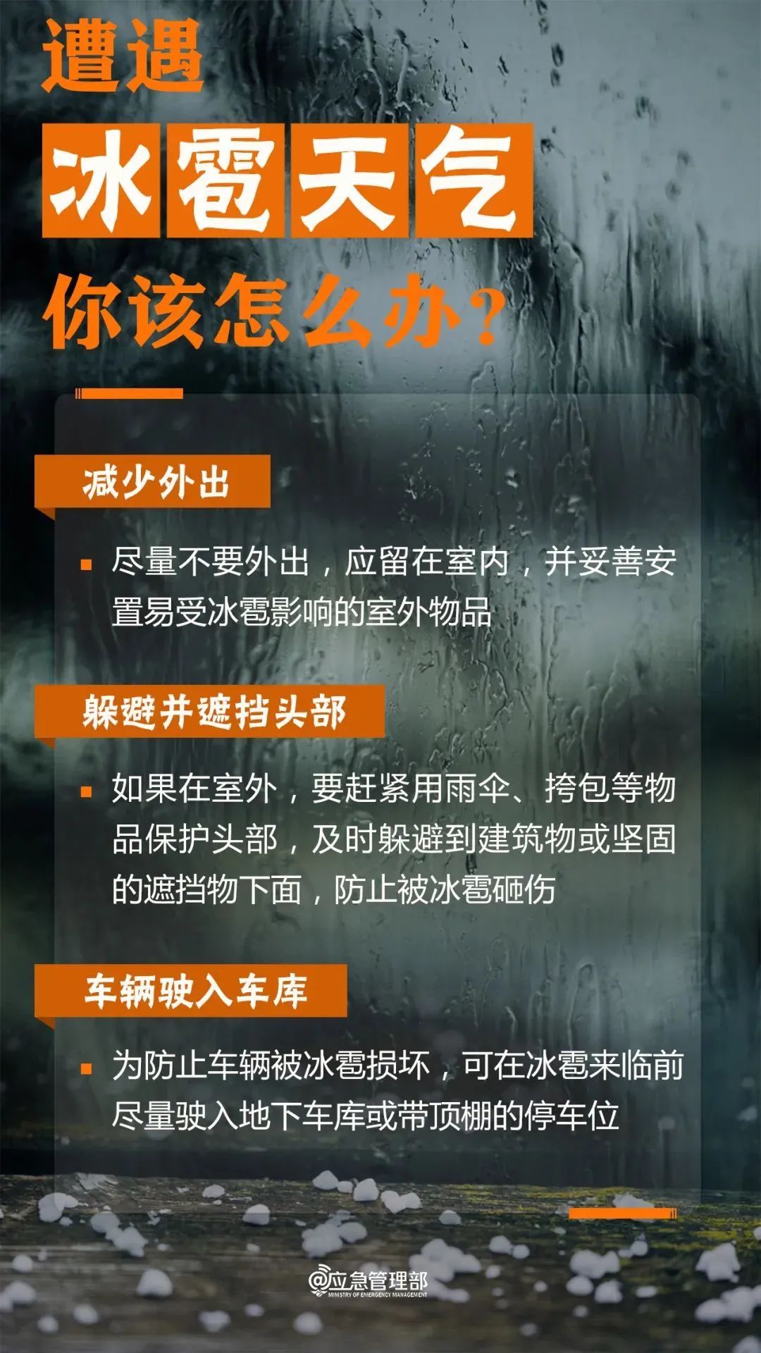 首场强对流来袭！广州或会有冰雹！当心下班雨→