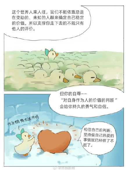 在任何时候，都请义无反顾地相信自己的价值