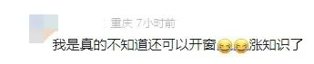 重庆轨道交通能开窗能防晒，还能......简直不要太爱了！
