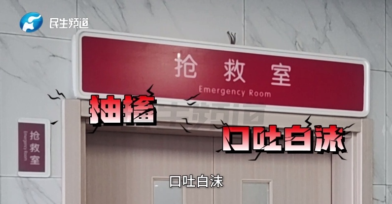 27岁女子感冒输液,竟致心脏骤停!47分钟后...... 27岁女子感冒输液,竟致心脏骤停!47分钟后......