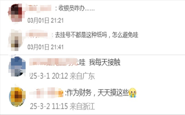 冲上热搜！小心这种纸→疾控部门提醒：这类人群尽量别碰