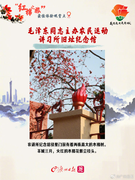 3月的广州被木棉花刷屏了,推荐这10个绝美打卡地 3月的广州被木棉花刷屏了,推荐这10个绝美打卡地