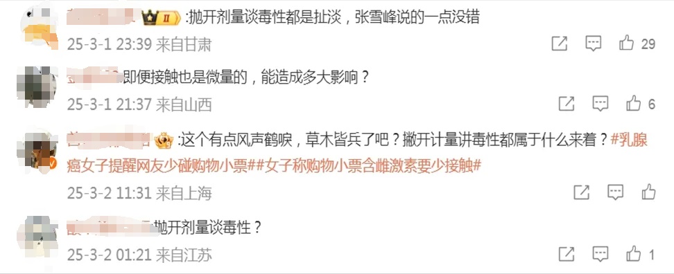 冲上热搜！小心这种纸→疾控部门提醒：这类人群尽量别碰