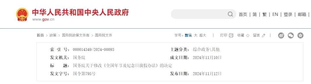 放假安排！就在本周，多地宣布：免费、半价