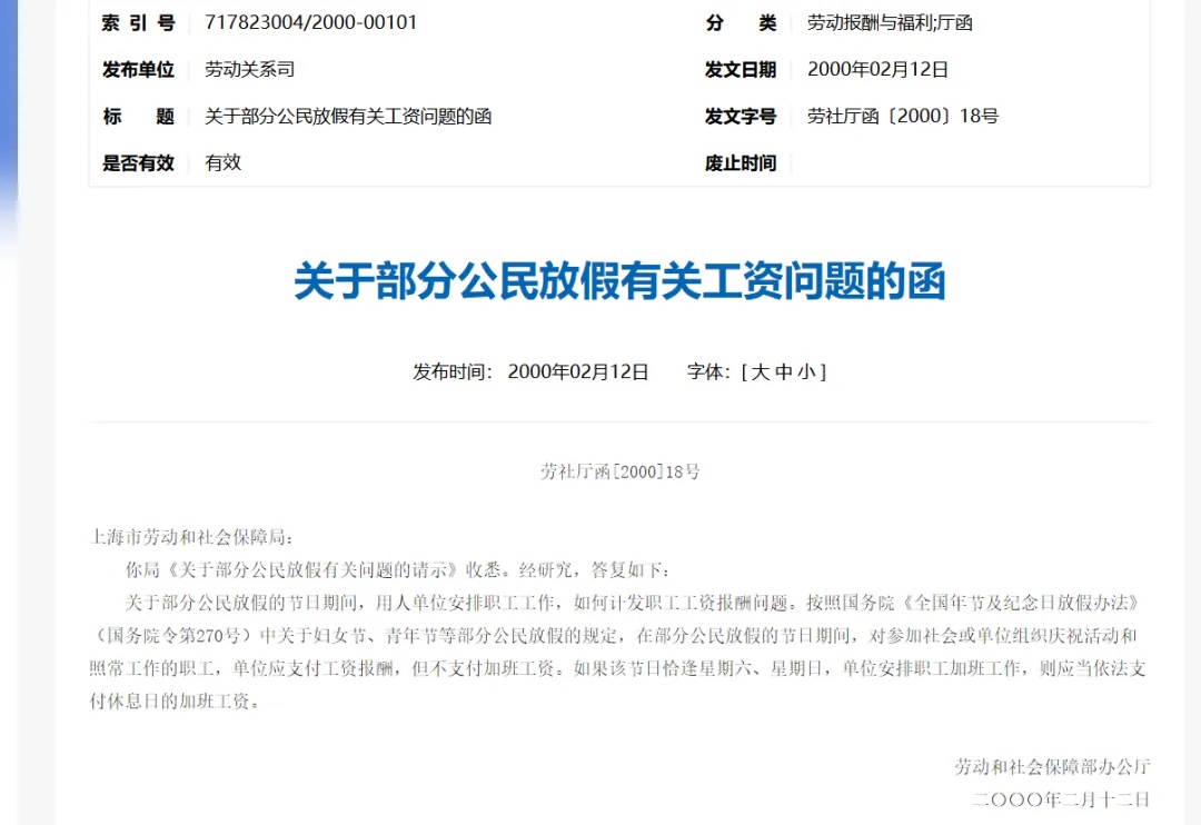 放假安排！就在本周，多地宣布：免费、半价