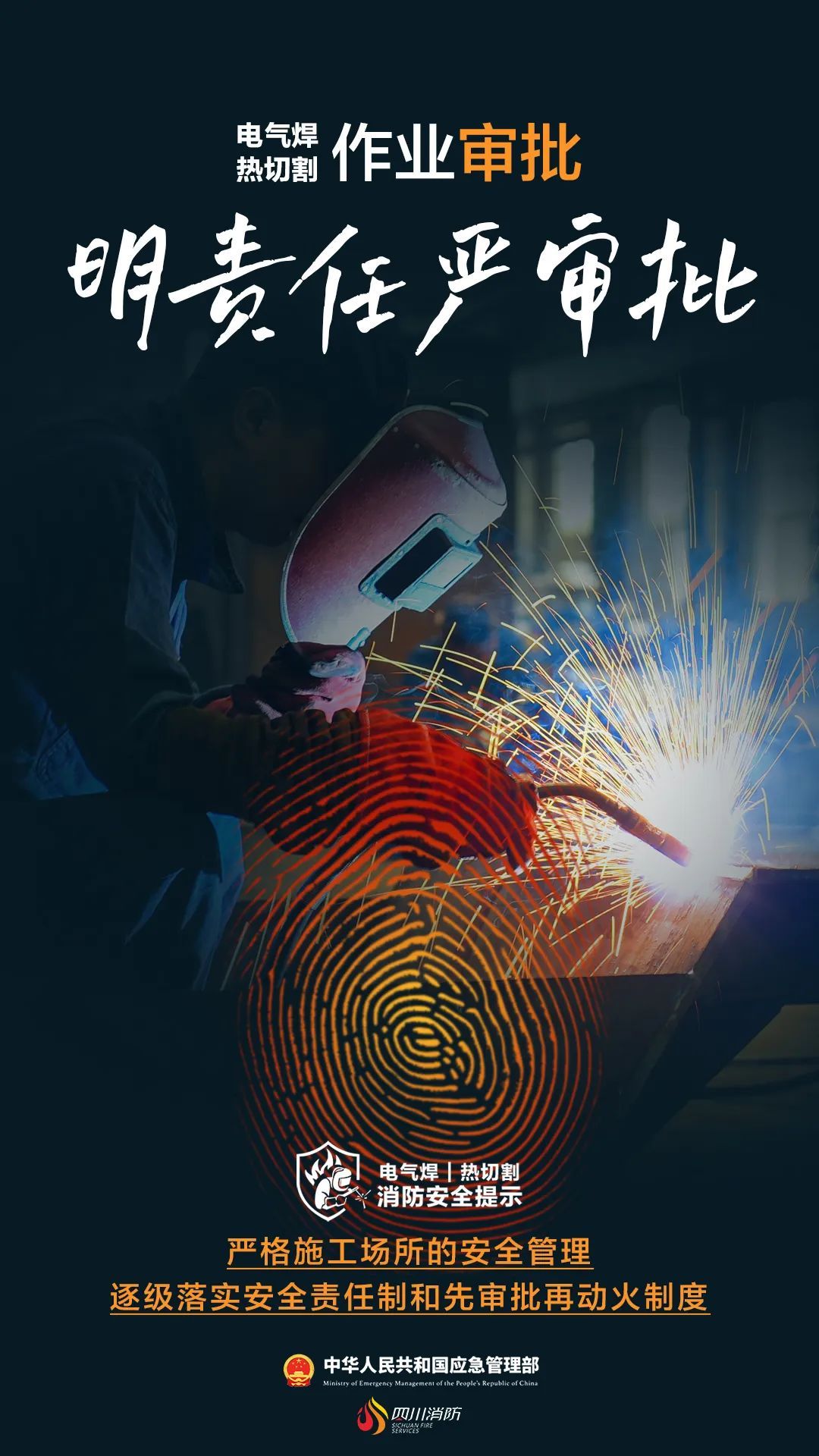 开展动火作业，这些事儿你得知道！