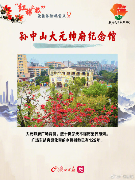 3月的广州被木棉花刷屏了,推荐这10个绝美打卡地 3月的广州被木棉花刷屏了,推荐这10个绝美打卡地