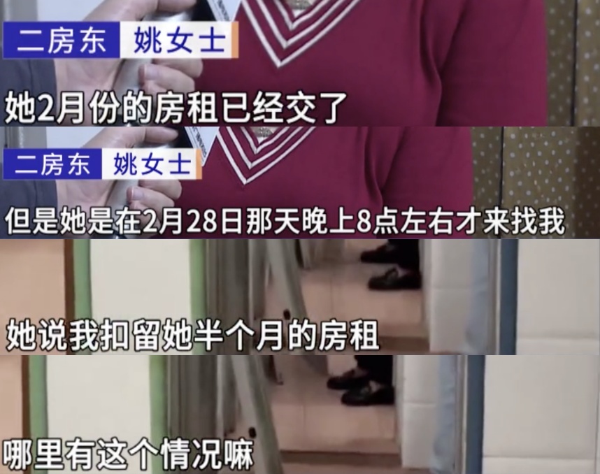 女子称退房时遭“拆窗验灰”？二房东这样回应