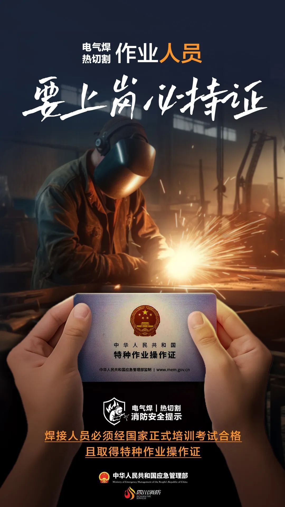 开展动火作业，这些事儿你得知道！