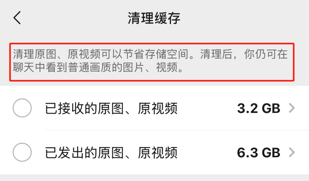 微信又有新功能,进一步瘦身!网友:终于等到了…… 微信又有新功能,进一步瘦身!网友:终于等到了……