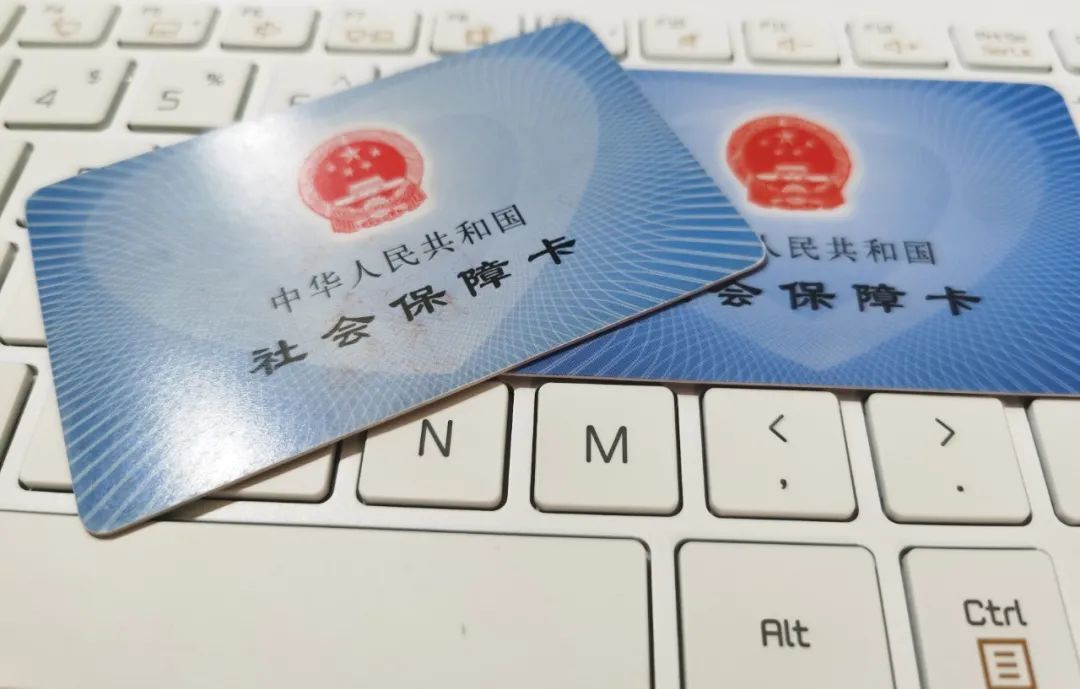 关于社保卡的这些问题,你都知道吗? 关于社保卡的这些问题,你都知道吗?