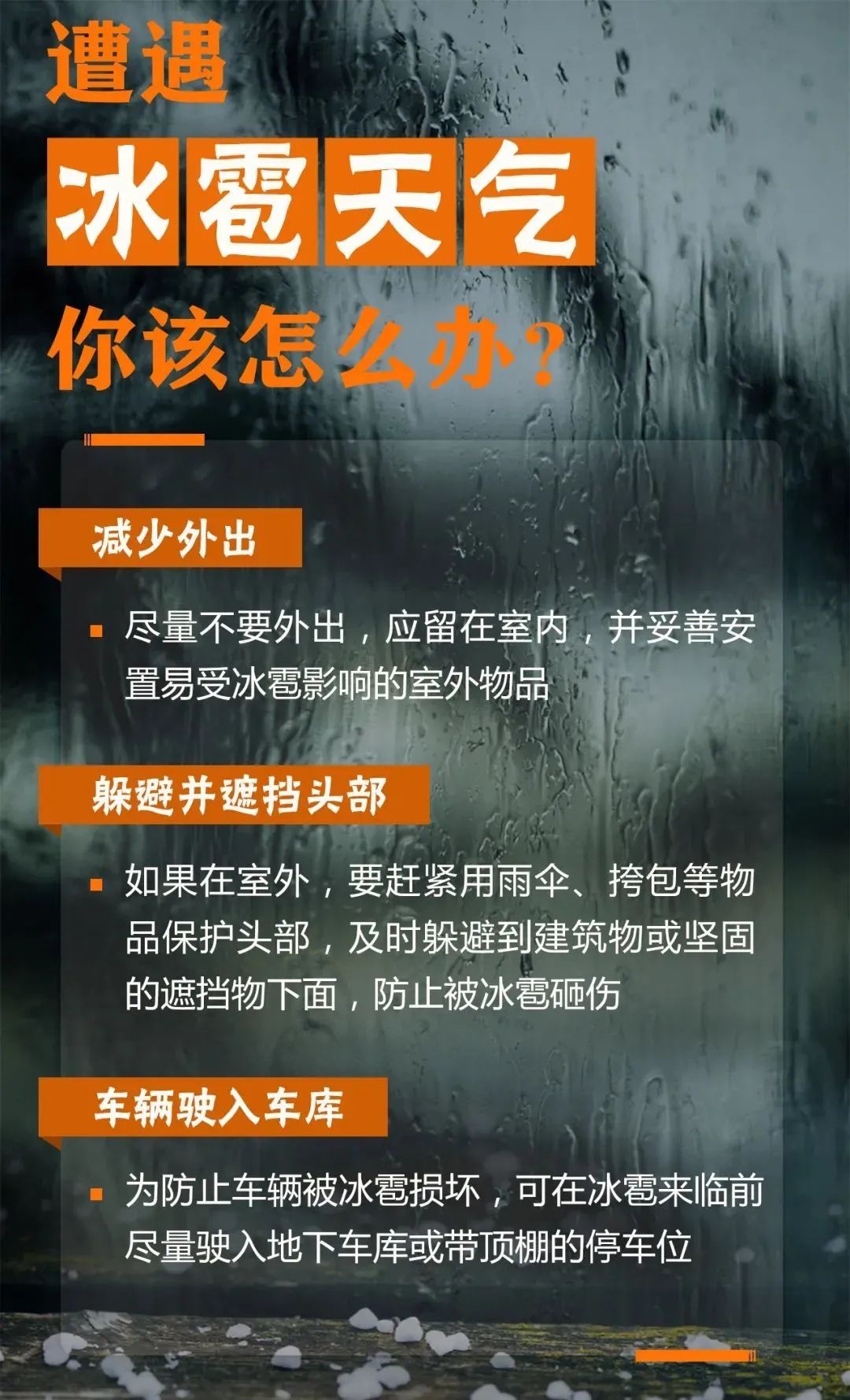 2025年首场强对流来袭，广东迎强降雨和冰雹