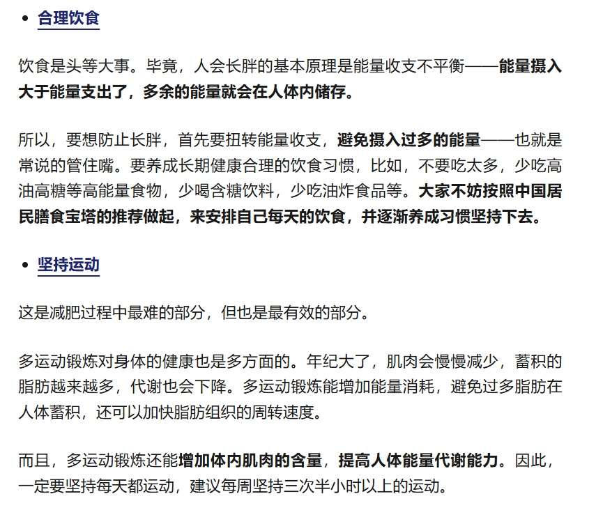 不是错觉！过了这个年纪，真的更容易长胖