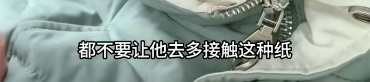 冲上热搜！小心这种纸→疾控部门提醒：这类人群尽量别碰
