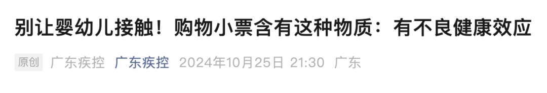 尽量别碰！尽快扔掉！疾控部门紧急提醒！几乎每个人都摸过