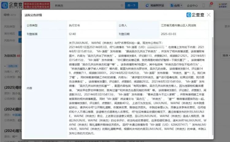 林俊杰硬刚黑粉,无锡法院判了! 林俊杰硬刚黑粉,无锡法院判了!