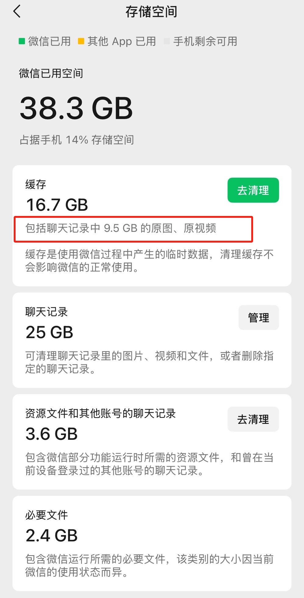 微信又有新功能,进一步瘦身!网友:终于等到了…… 微信又有新功能,进一步瘦身!网友:终于等到了……