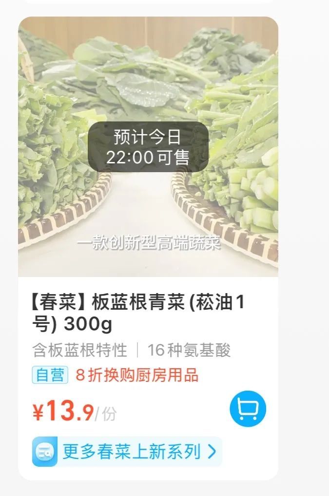 “板蓝根青菜”火了！正大量上市，是菜还是药？
