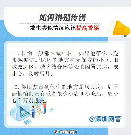 一文看懂新型网络传销套路